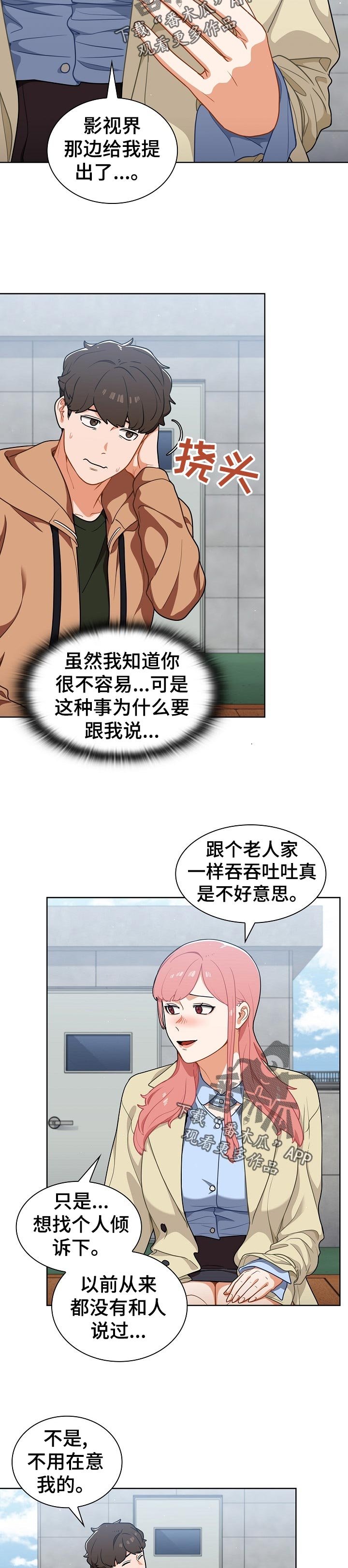 第25章：是组长？
