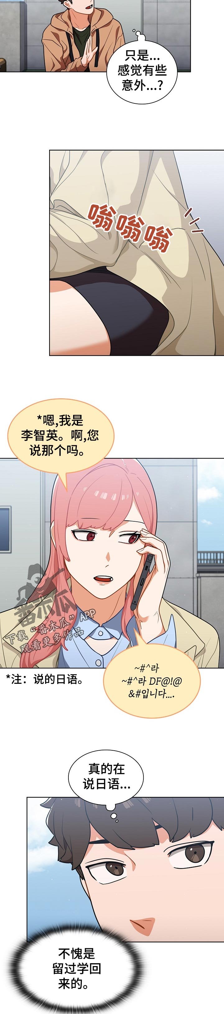 第25章：是组长？