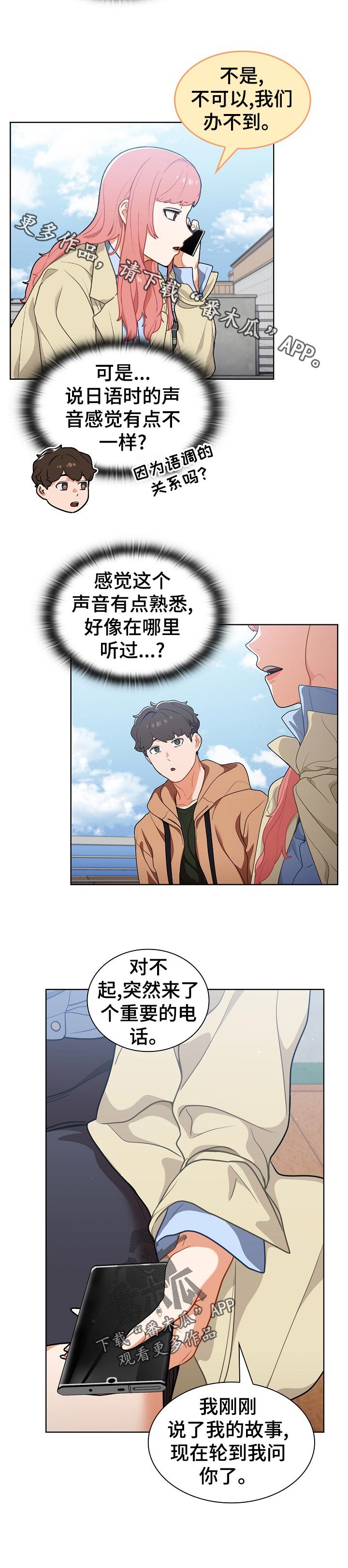 第25章：是组长？