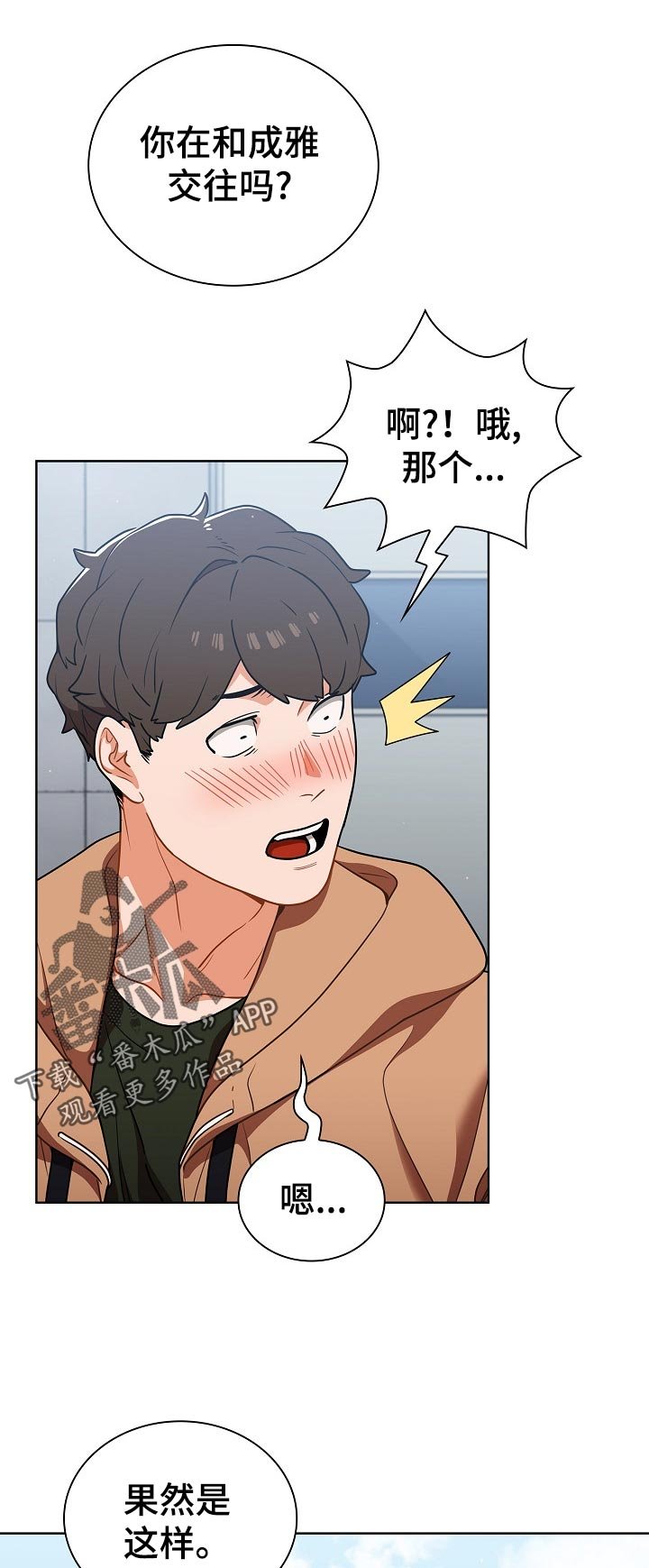 第25章：是组长？