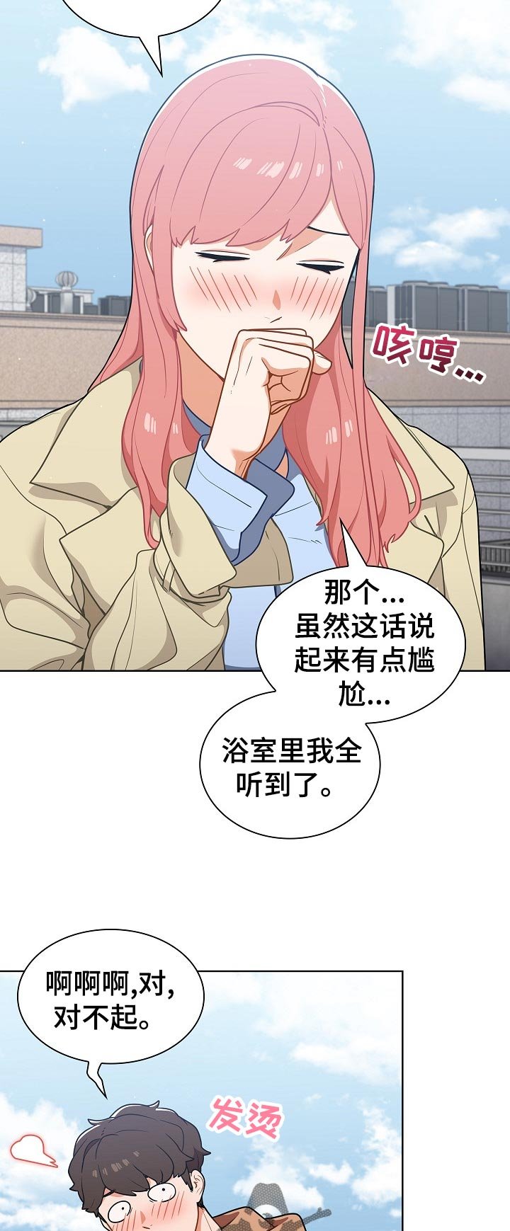 第25章：是组长？