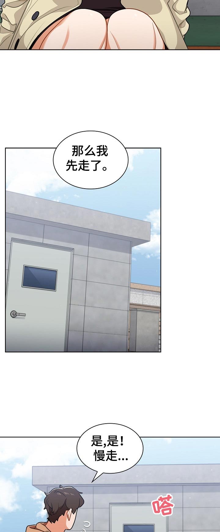 第25章：是组长？