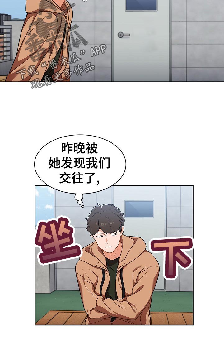第25章：是组长？