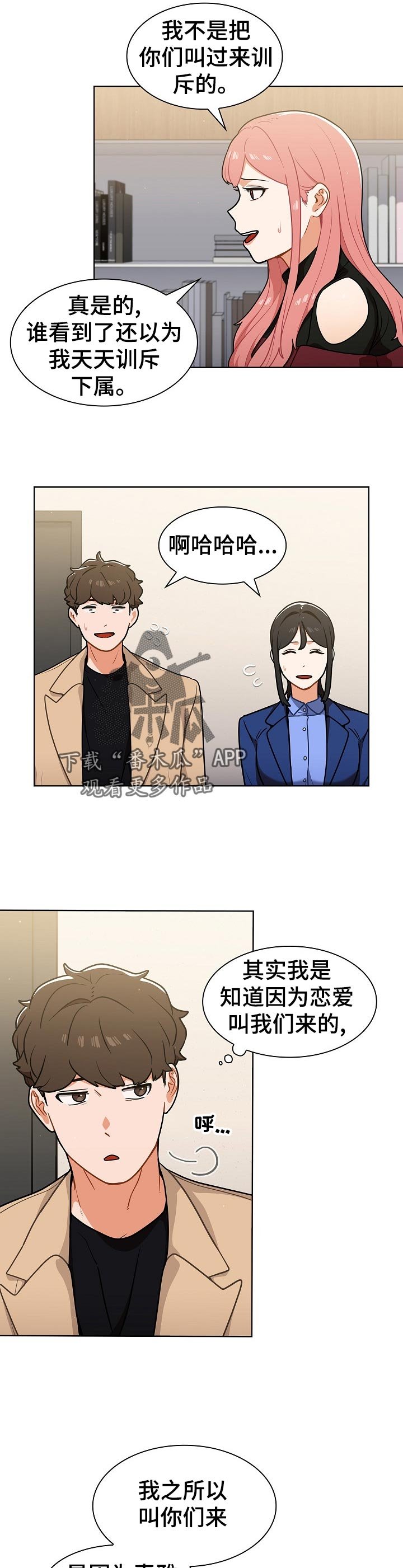 第26章：忙到飞起