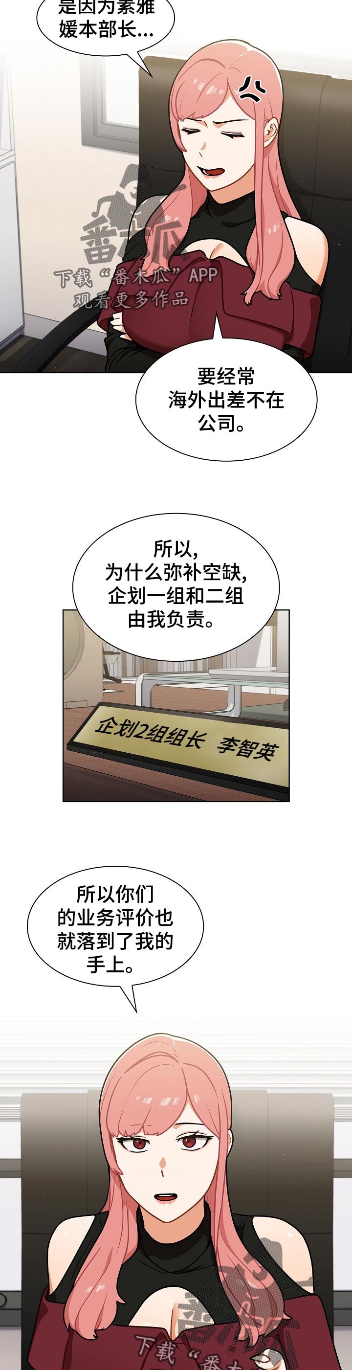 第26章：忙到飞起