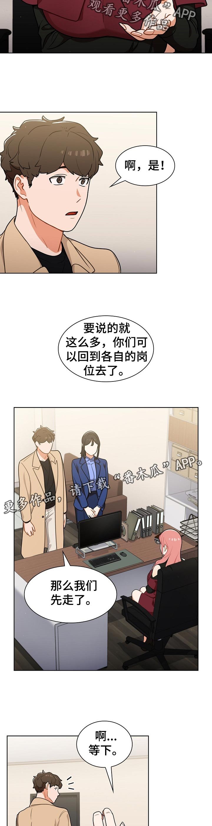 第26章：忙到飞起