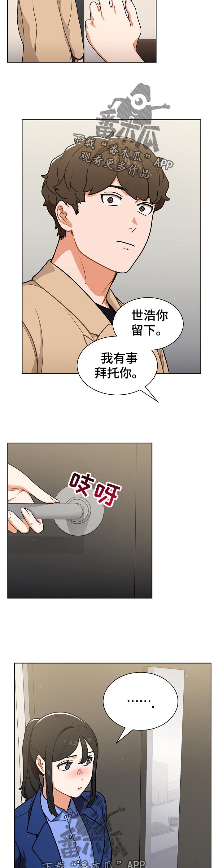 第26章：忙到飞起