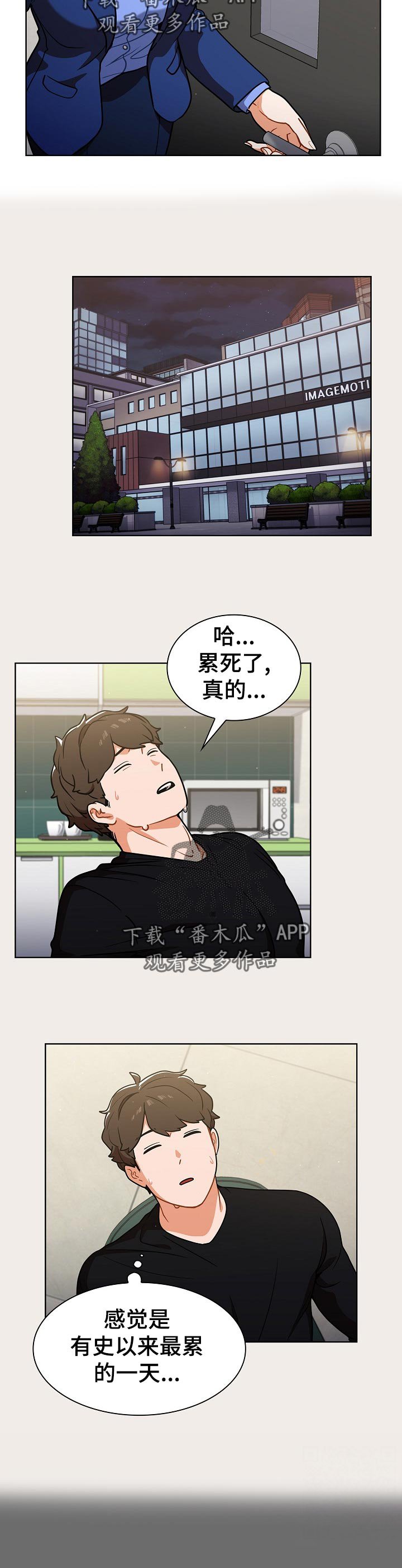 第26章：忙到飞起