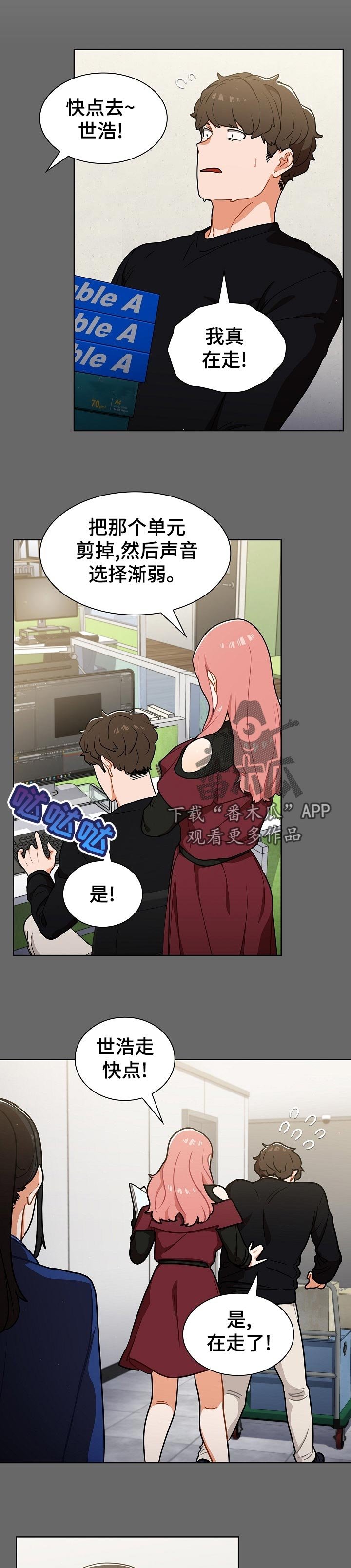 第26章：忙到飞起