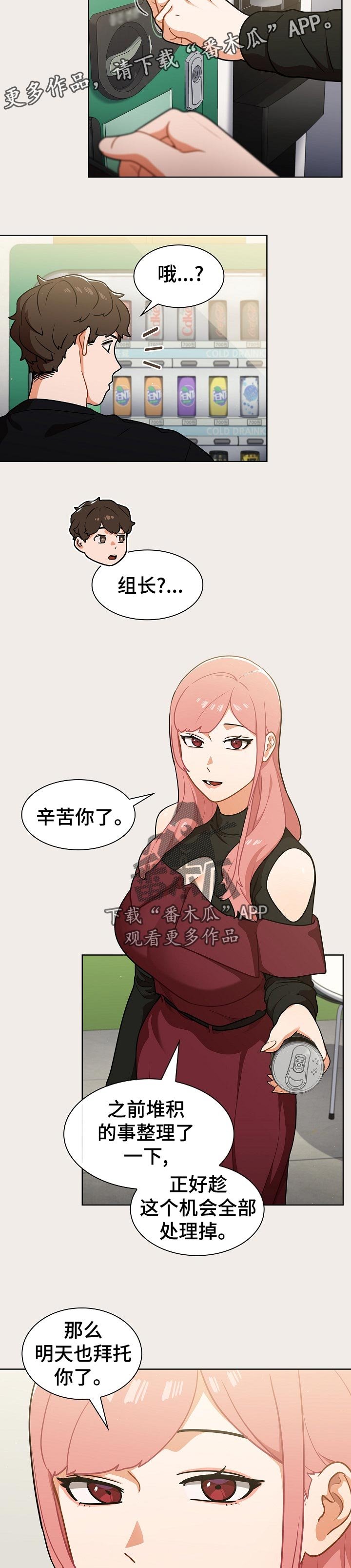 第26章：忙到飞起