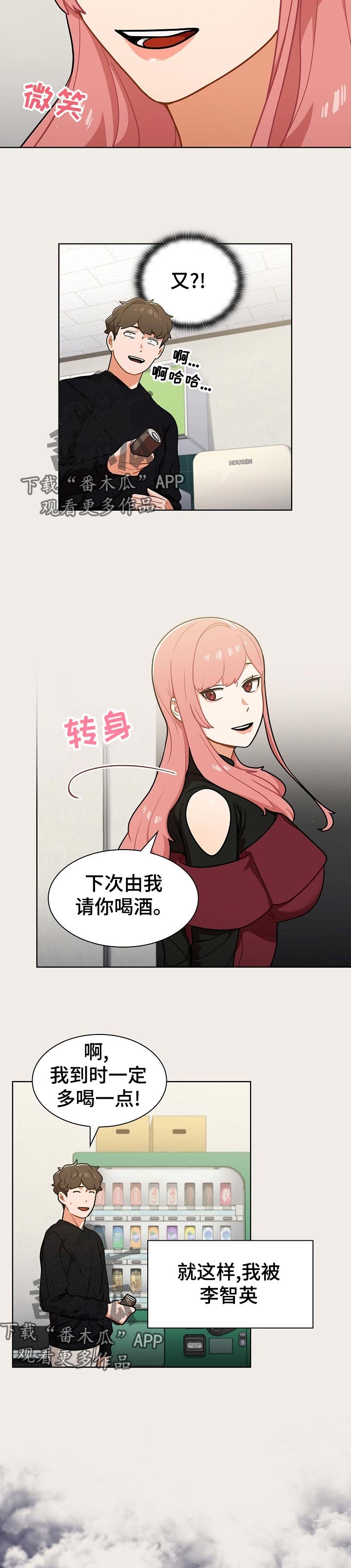 第26章：忙到飞起