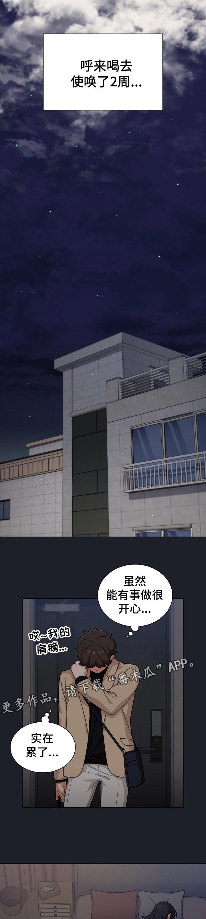 第26章：忙到飞起
