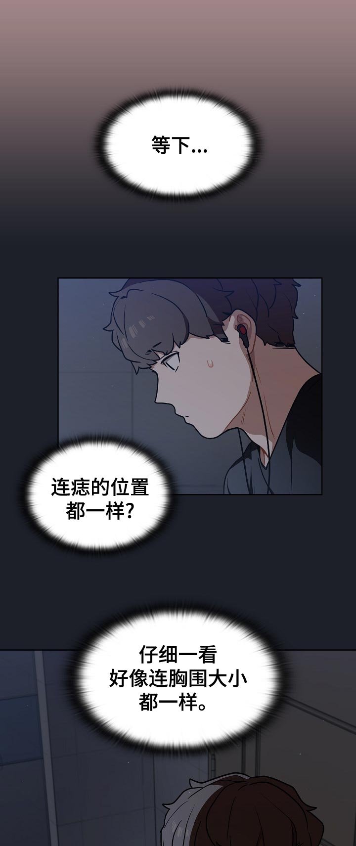 第27章：本人？