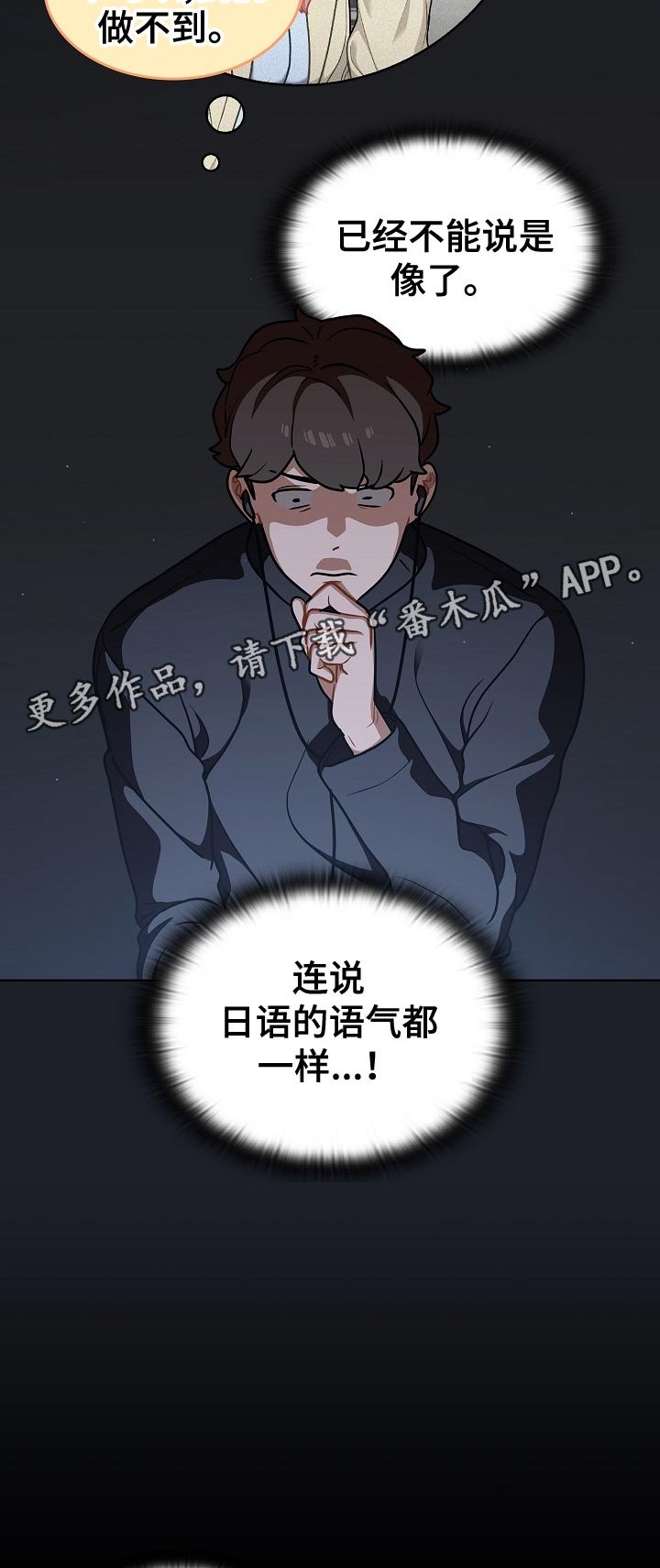 第27章：本人？