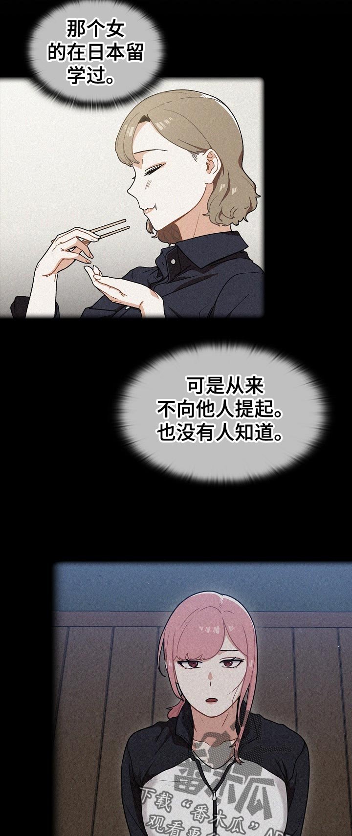 第27章：本人？