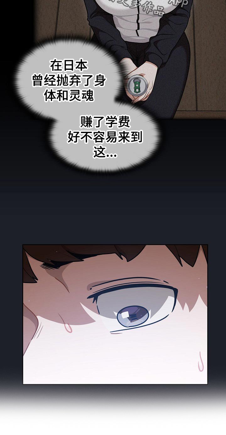第27章：本人？