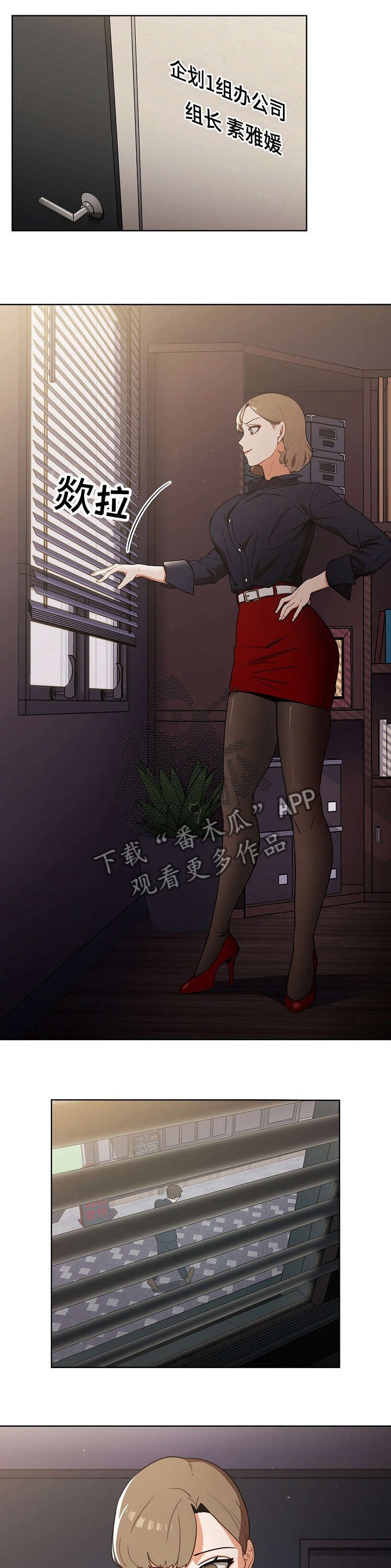 第3章：入职