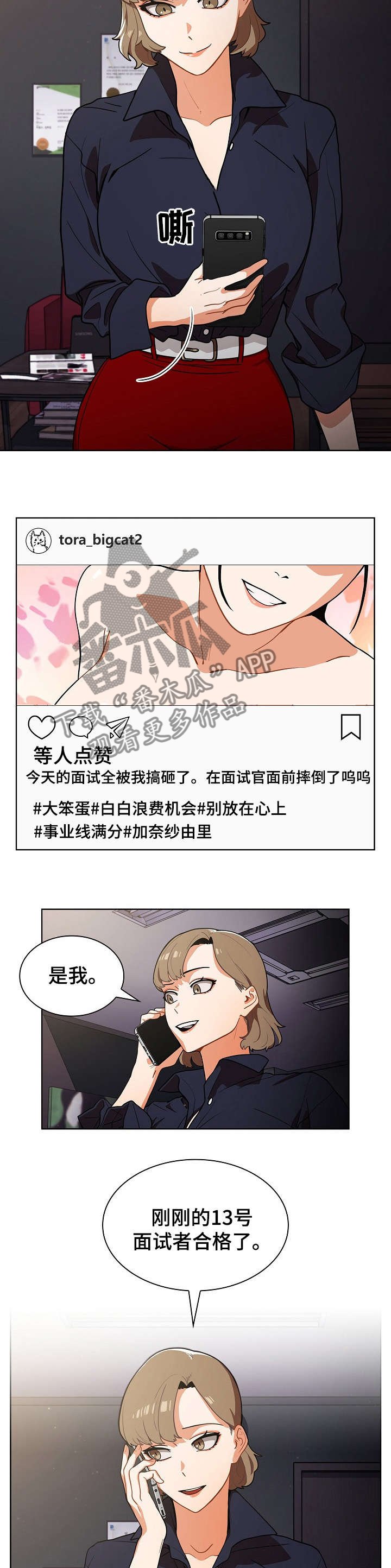 第3章：入职