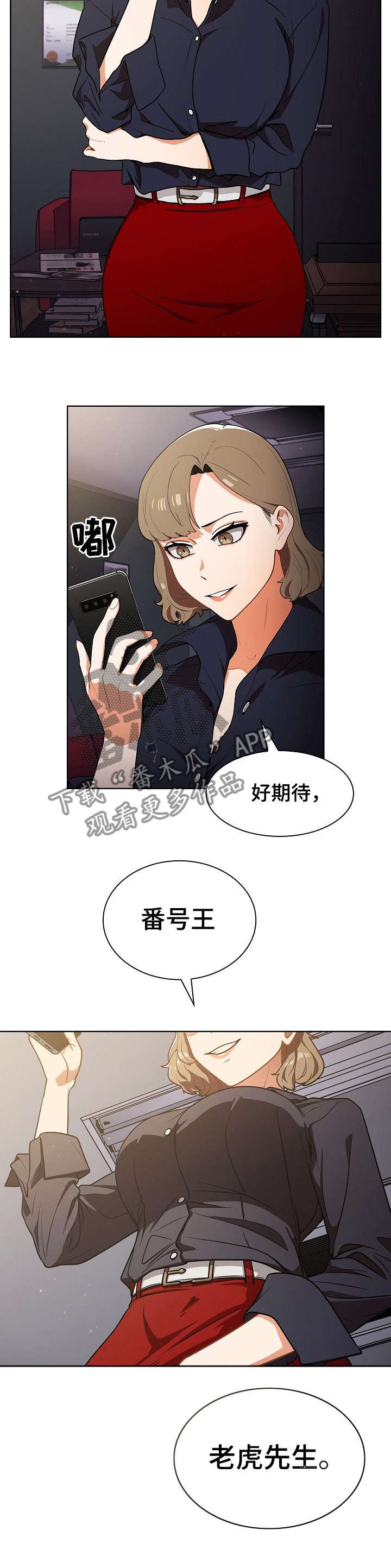 第3章：入职