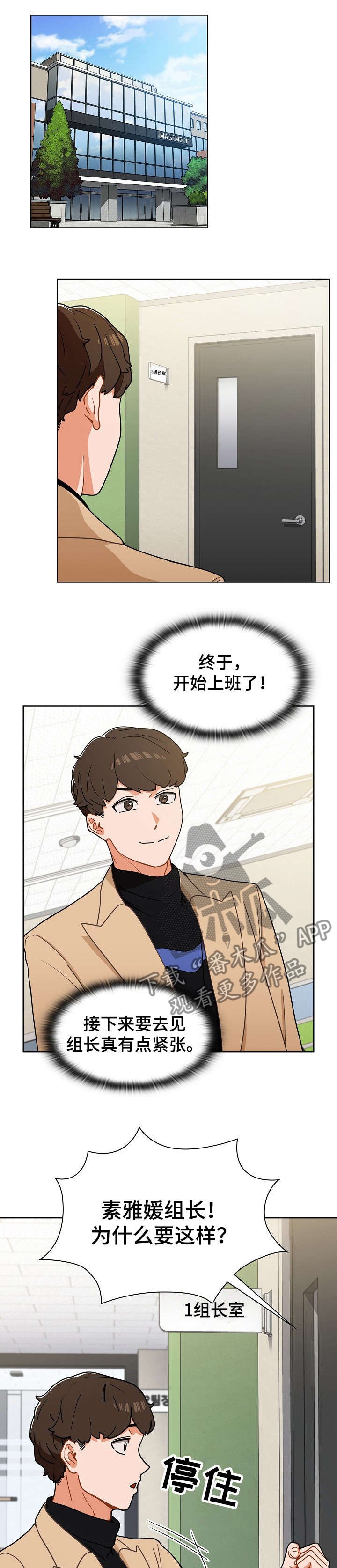 第3章：入职