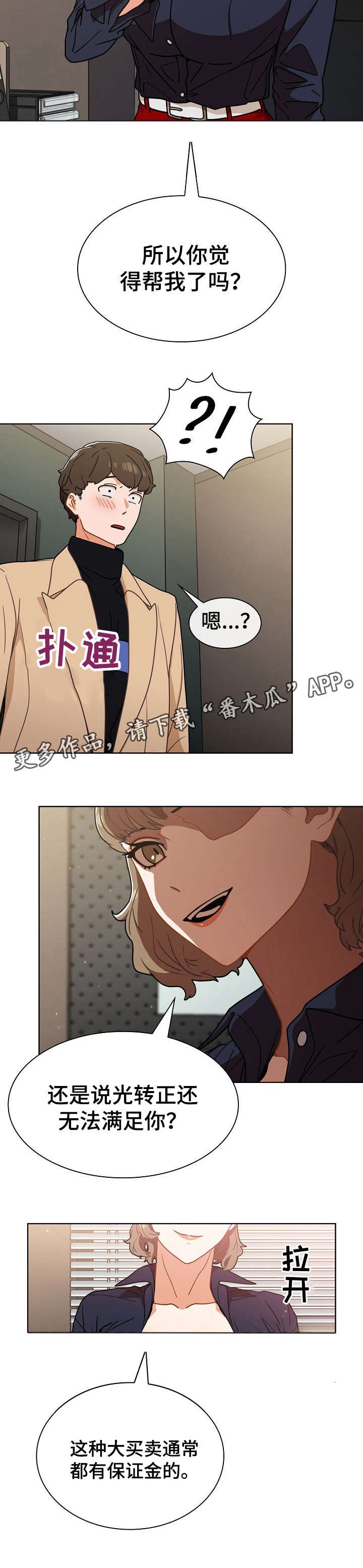第4章：保证金
