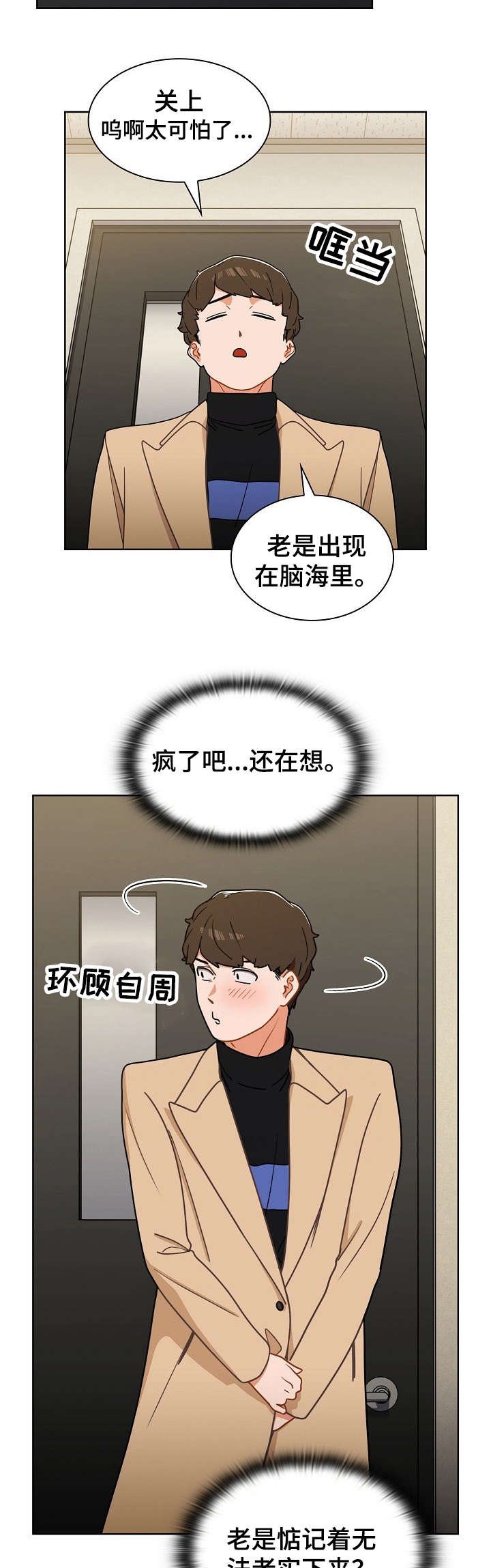 第5章：厕所