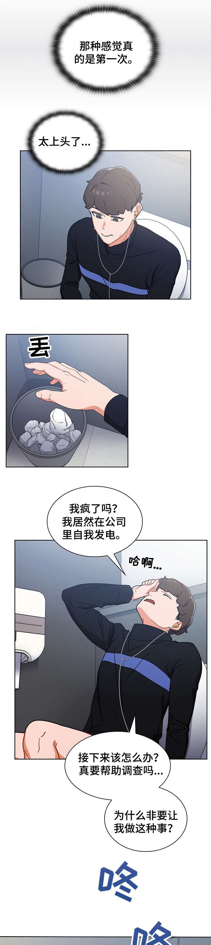 第5章：厕所