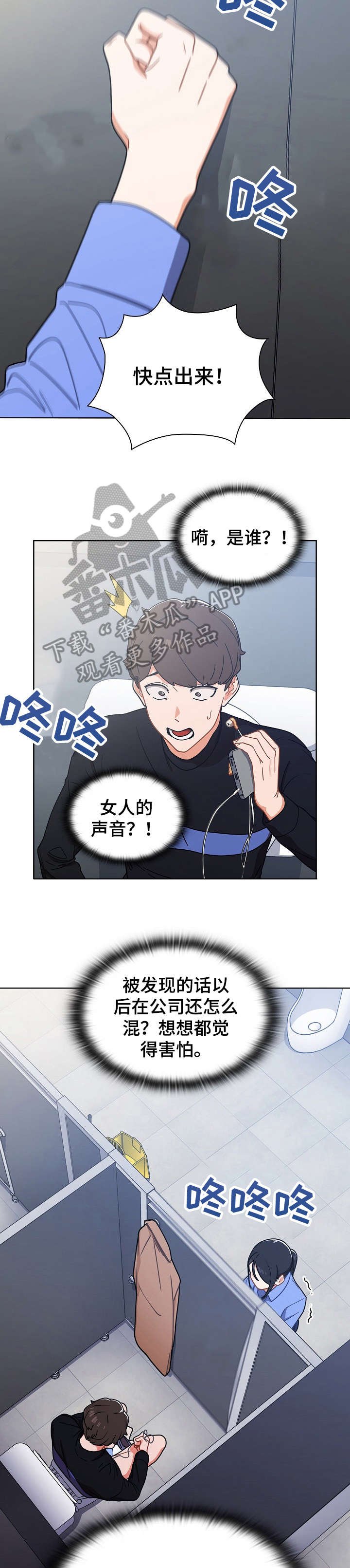 第5章：厕所