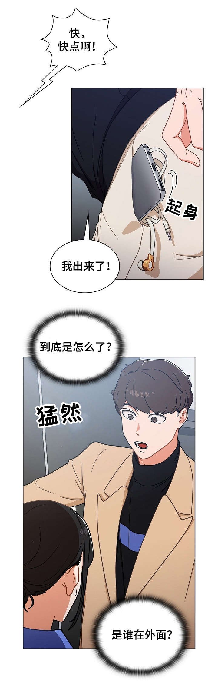 第6章：手机