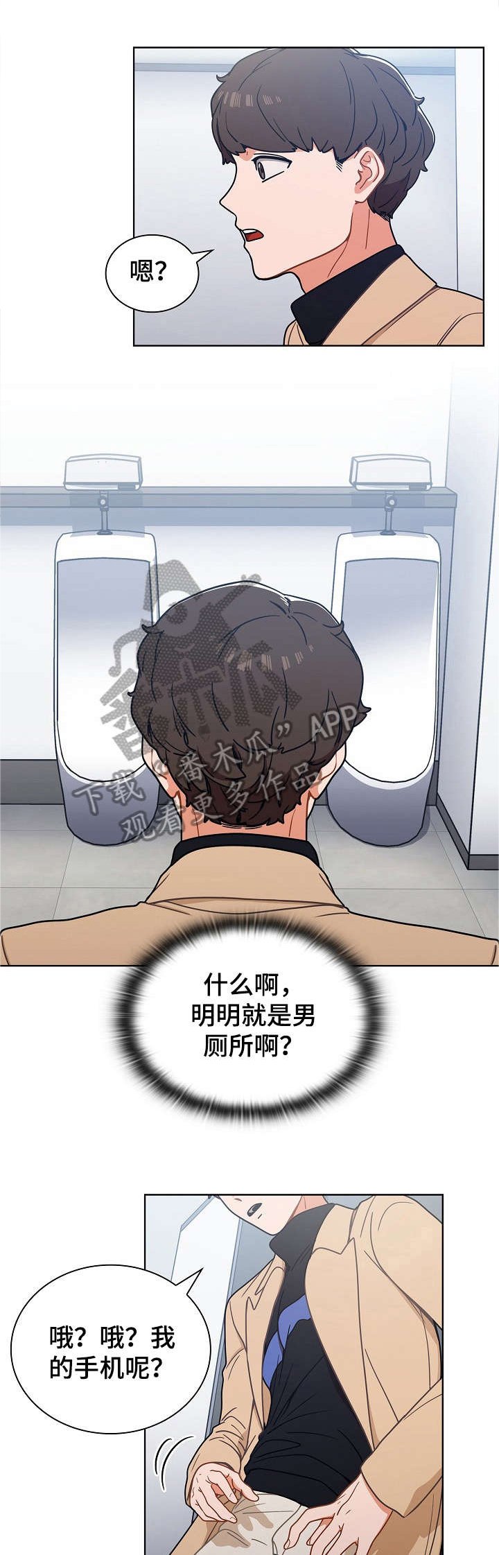 第6章：手机