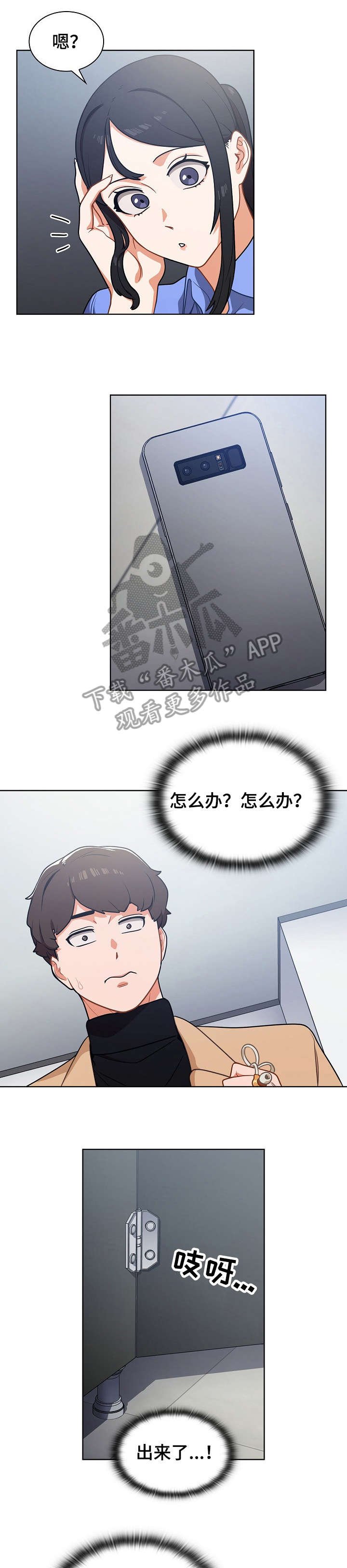 第6章：手机