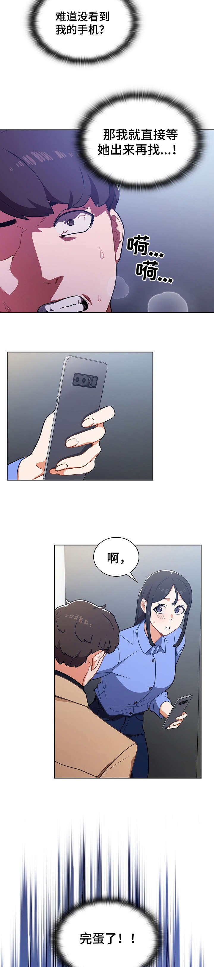 第6章：手机