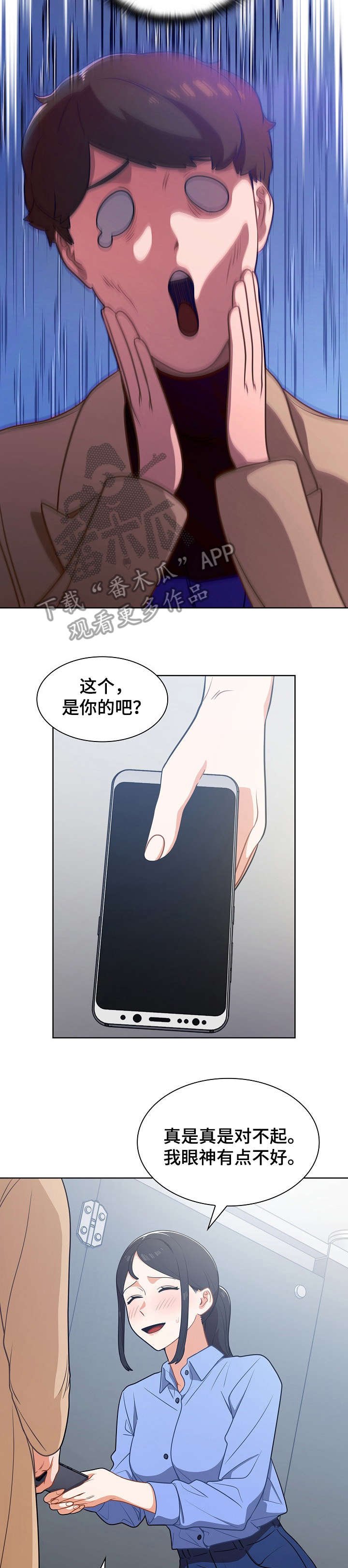 第6章：手机