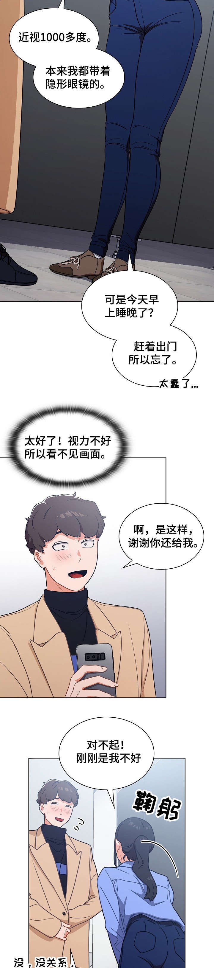 第6章：手机