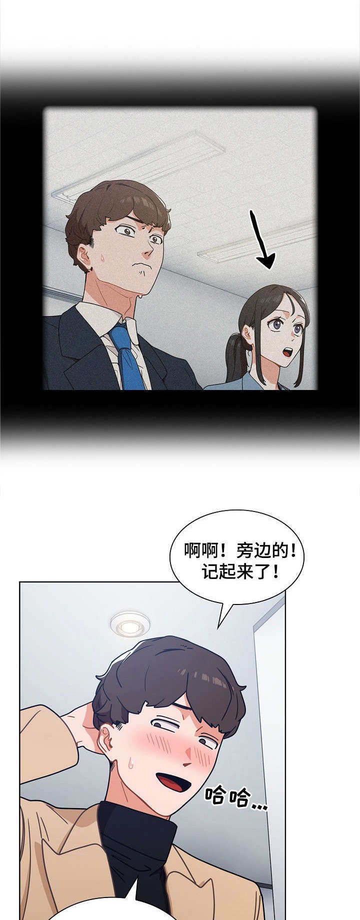 第7章：自作主张