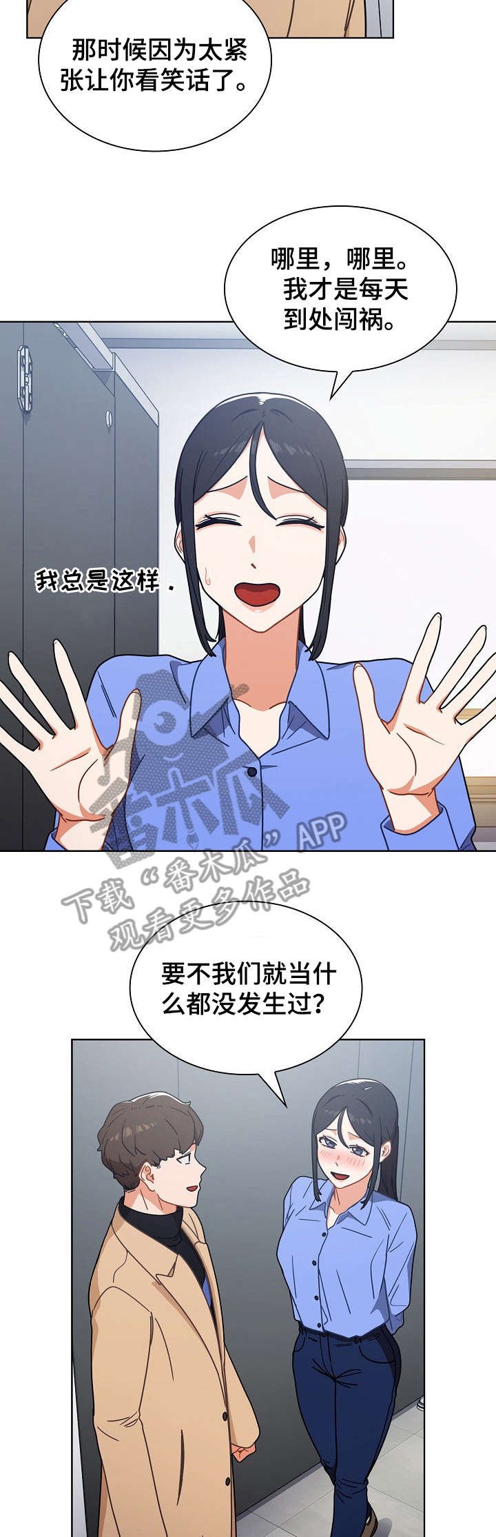 第7章：自作主张