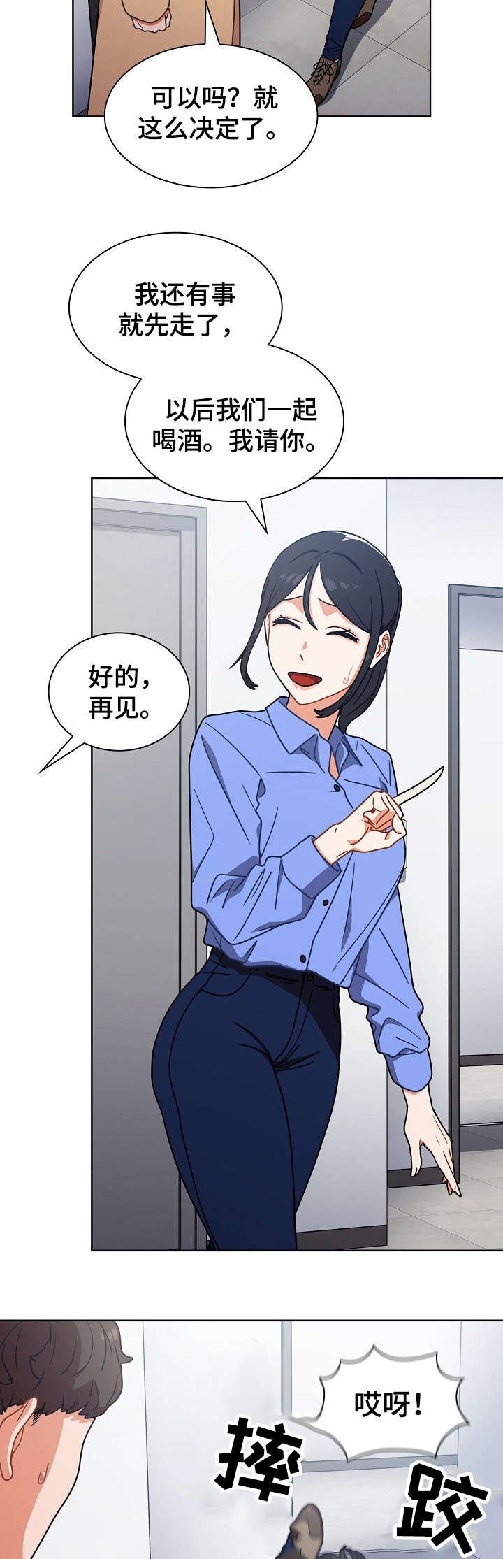 第7章：自作主张