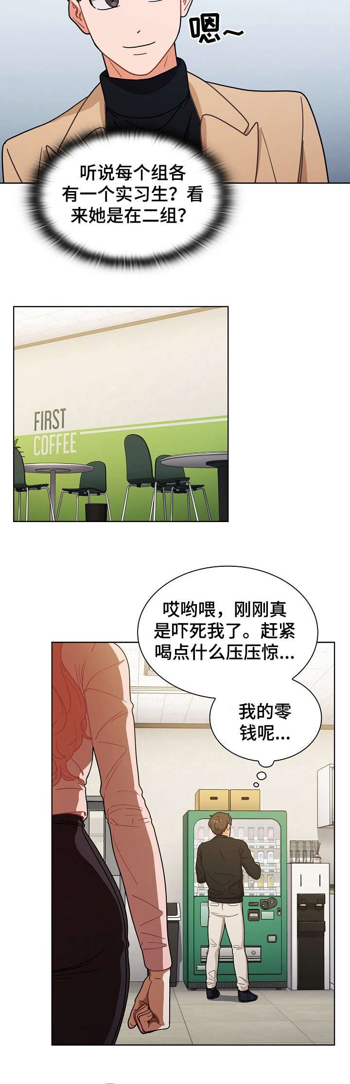 第7章：自作主张