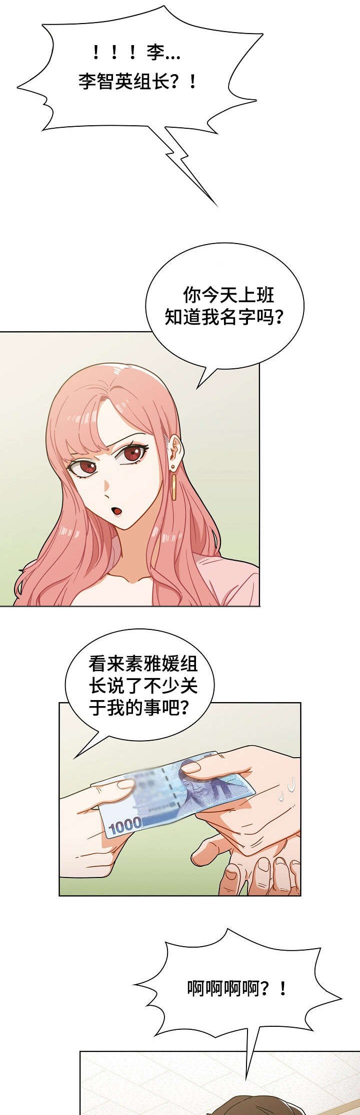 第7章：自作主张