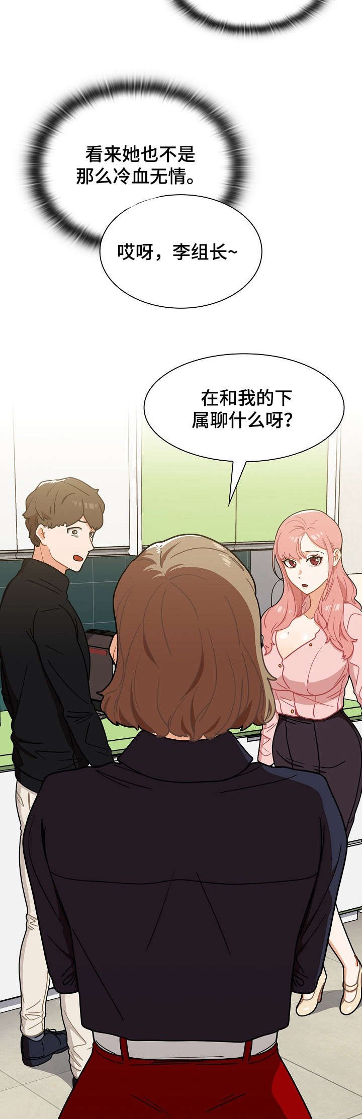 第7章：自作主张