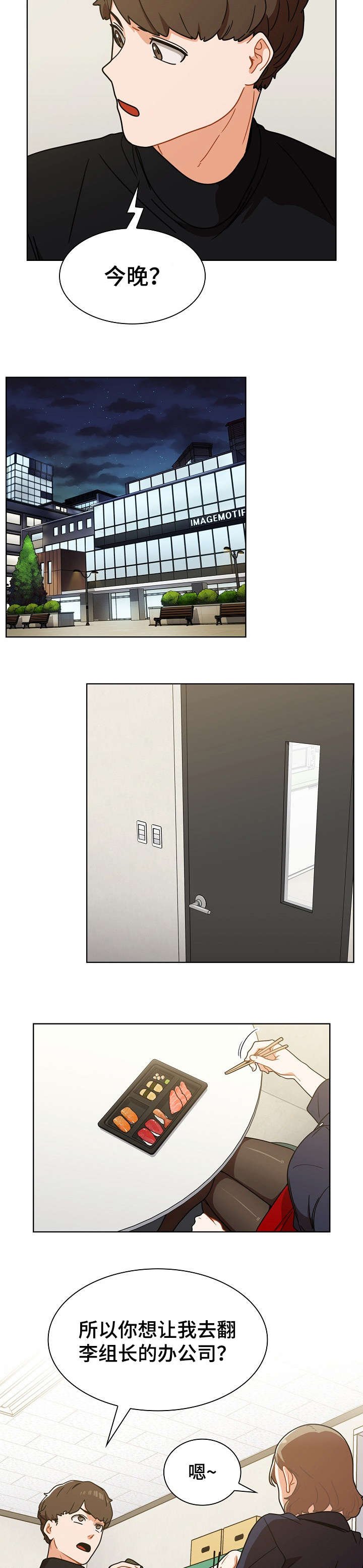 第7章：自作主张