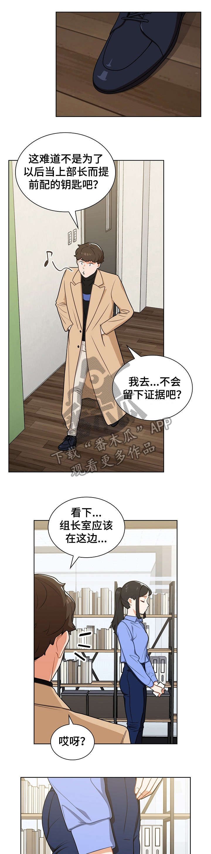 第8章：放弃