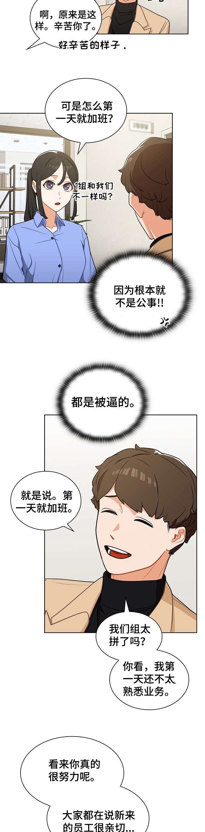 第8章：放弃