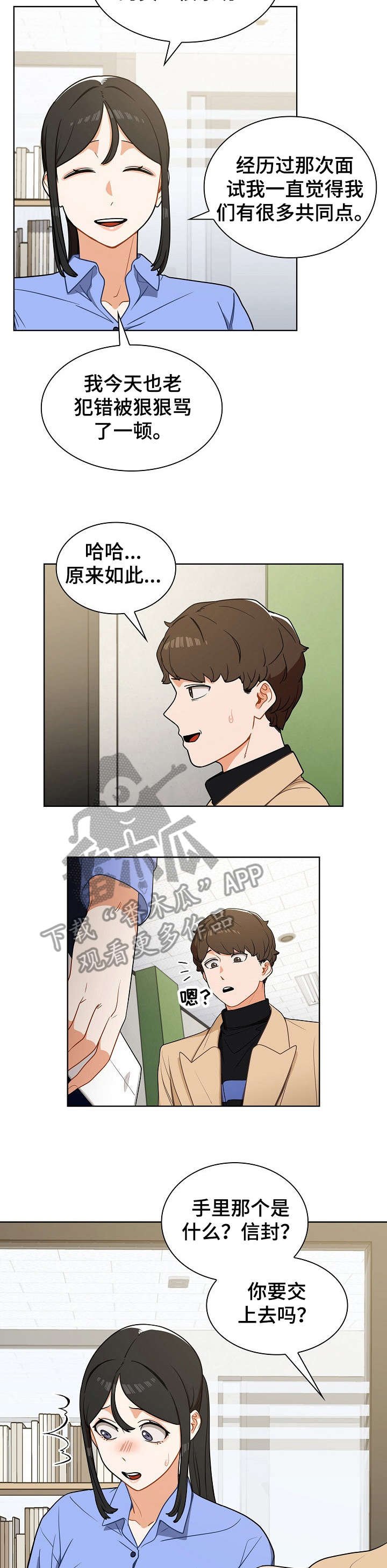 第8章：放弃