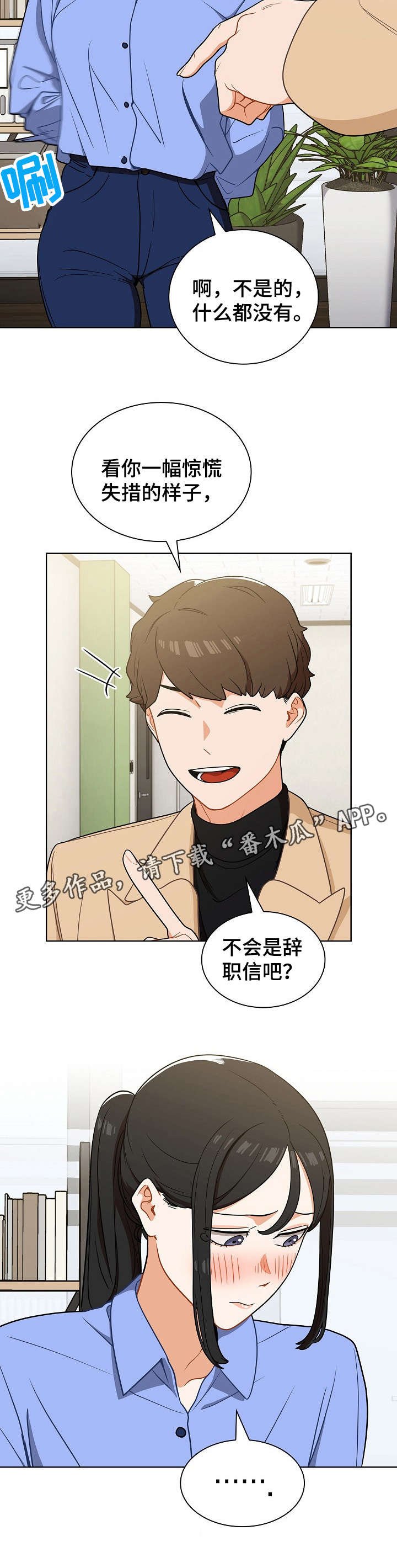 第8章：放弃