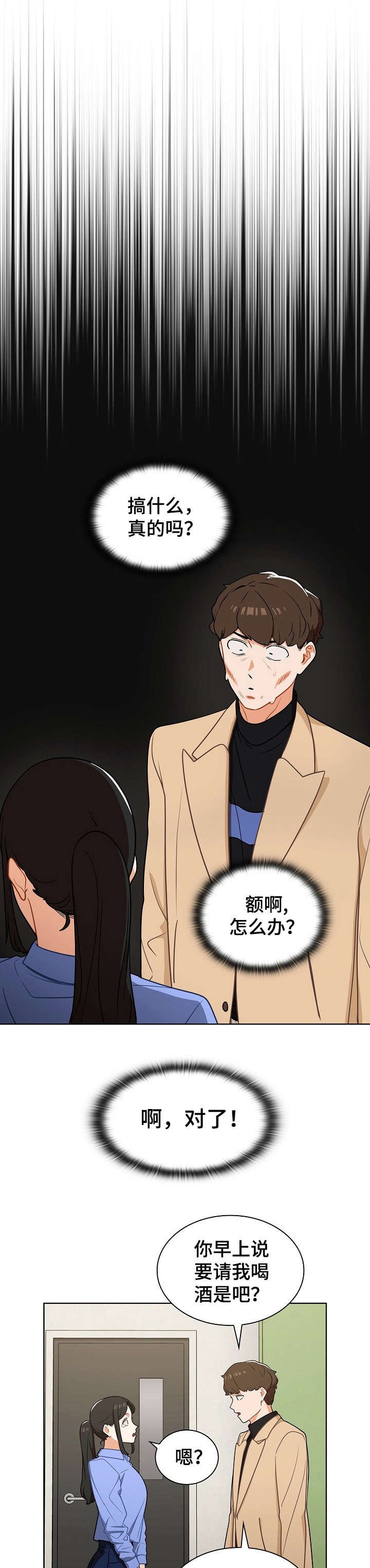 第8章：放弃