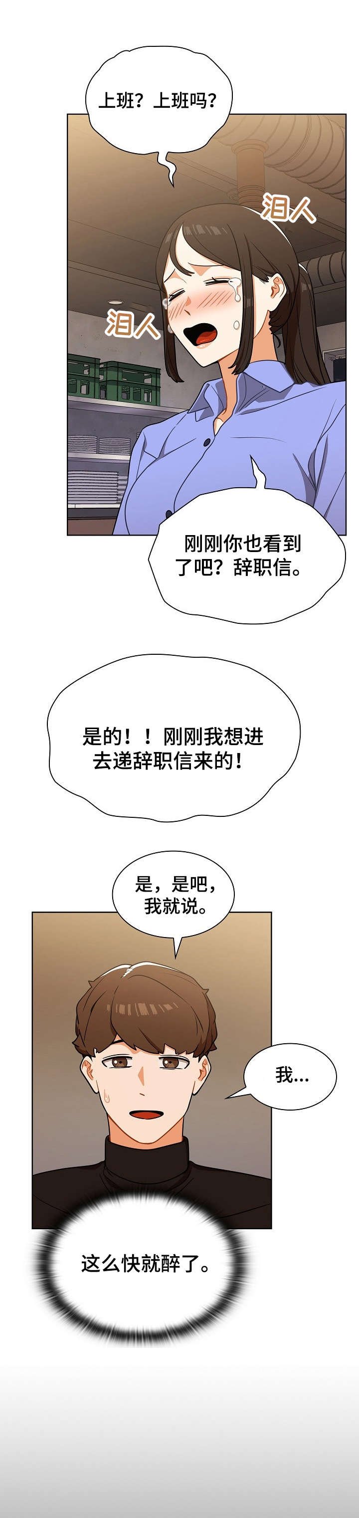 第8章：放弃