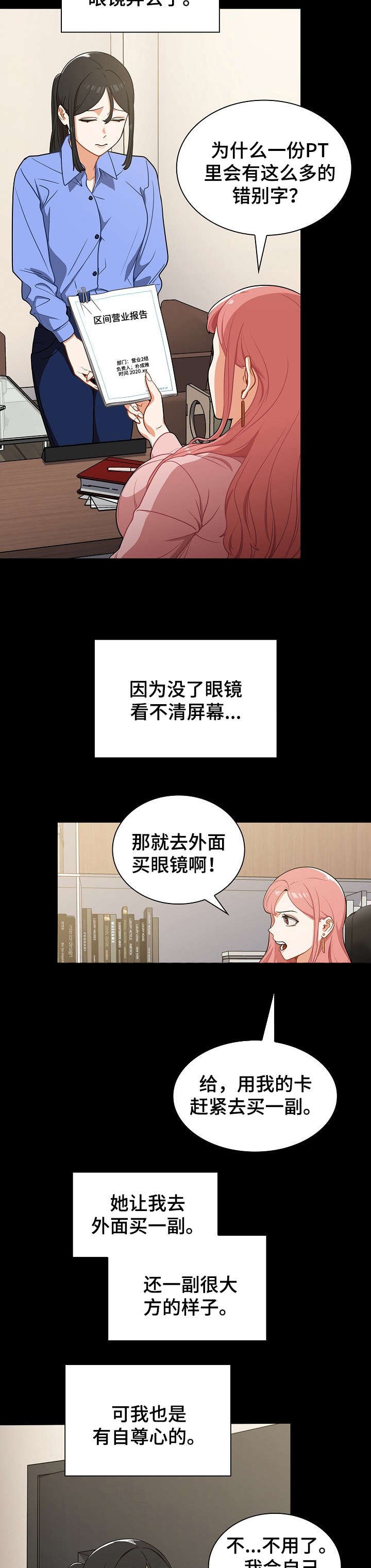 第8章：放弃
