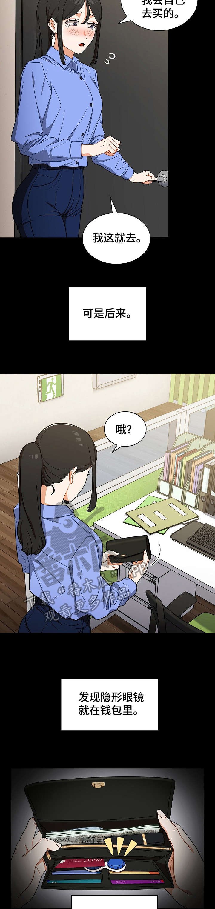 第8章：放弃