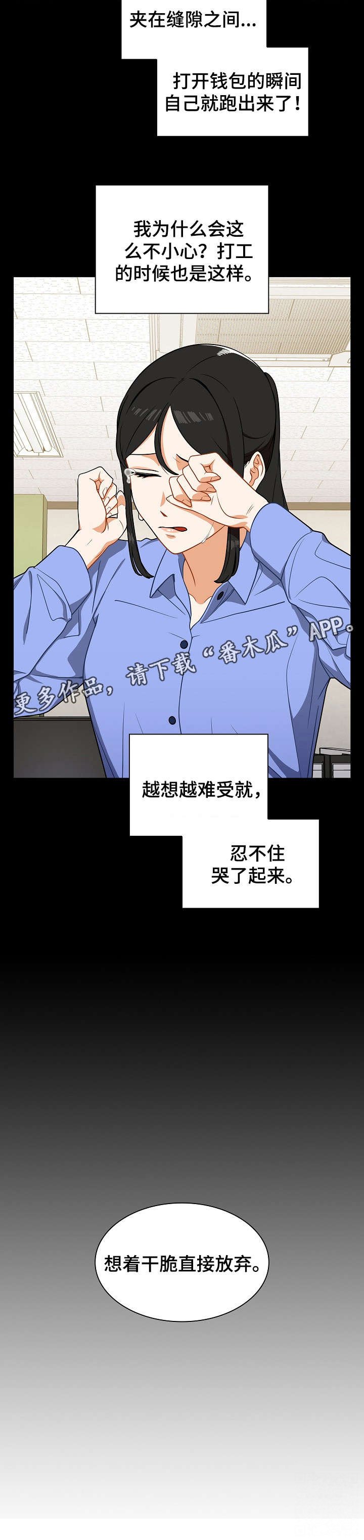 第8章：放弃